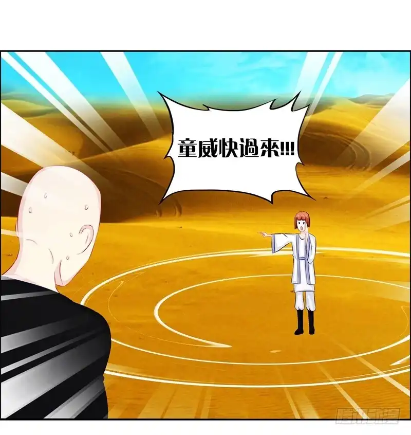 《双面师尊别乱来》57、沙兽难道在开会? 第17页