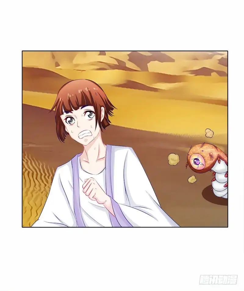 《双面师尊别乱来》57、沙兽难道在开会? 第3页