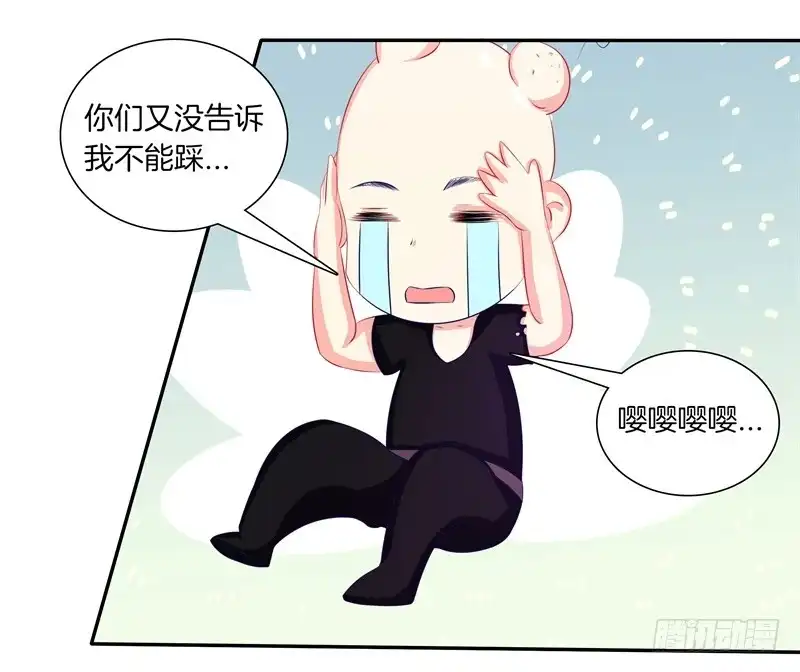 《双面师尊别乱来》57、沙兽难道在开会? 第25页