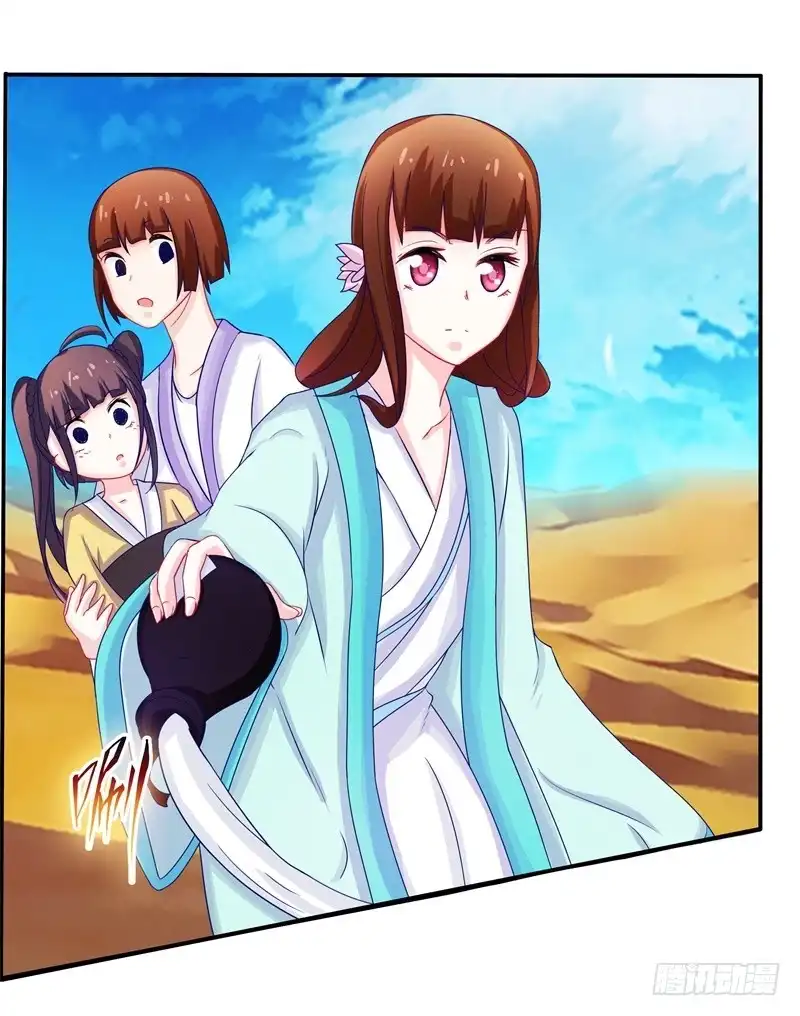 《双面师尊别乱来》57、沙兽难道在开会? 第12页
