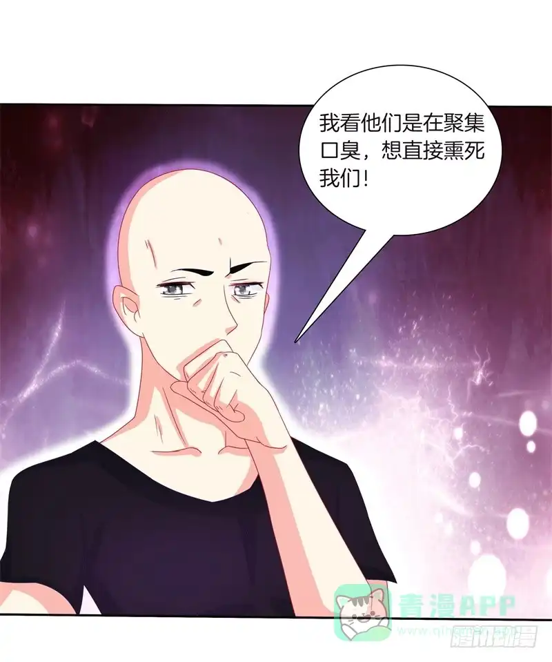 《双面师尊别乱来》57、沙兽难道在开会? 第31页