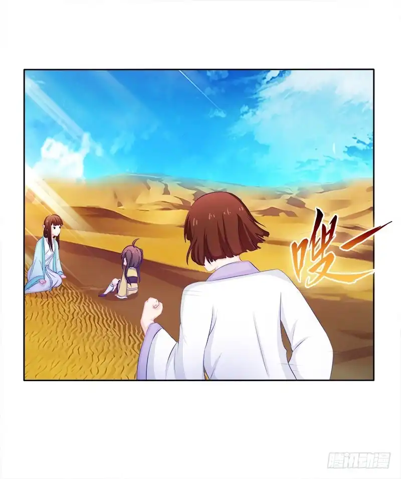 《双面师尊别乱来》57、沙兽难道在开会? 第2页
