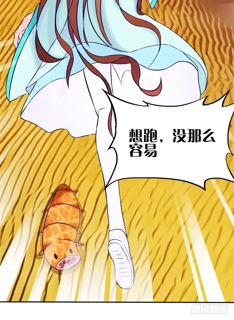 《双面师尊别乱来》58、擒贼先擒王 第38页