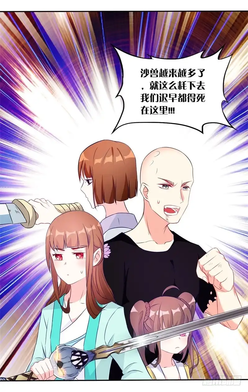 《双面师尊别乱来》58、擒贼先擒王 第7页