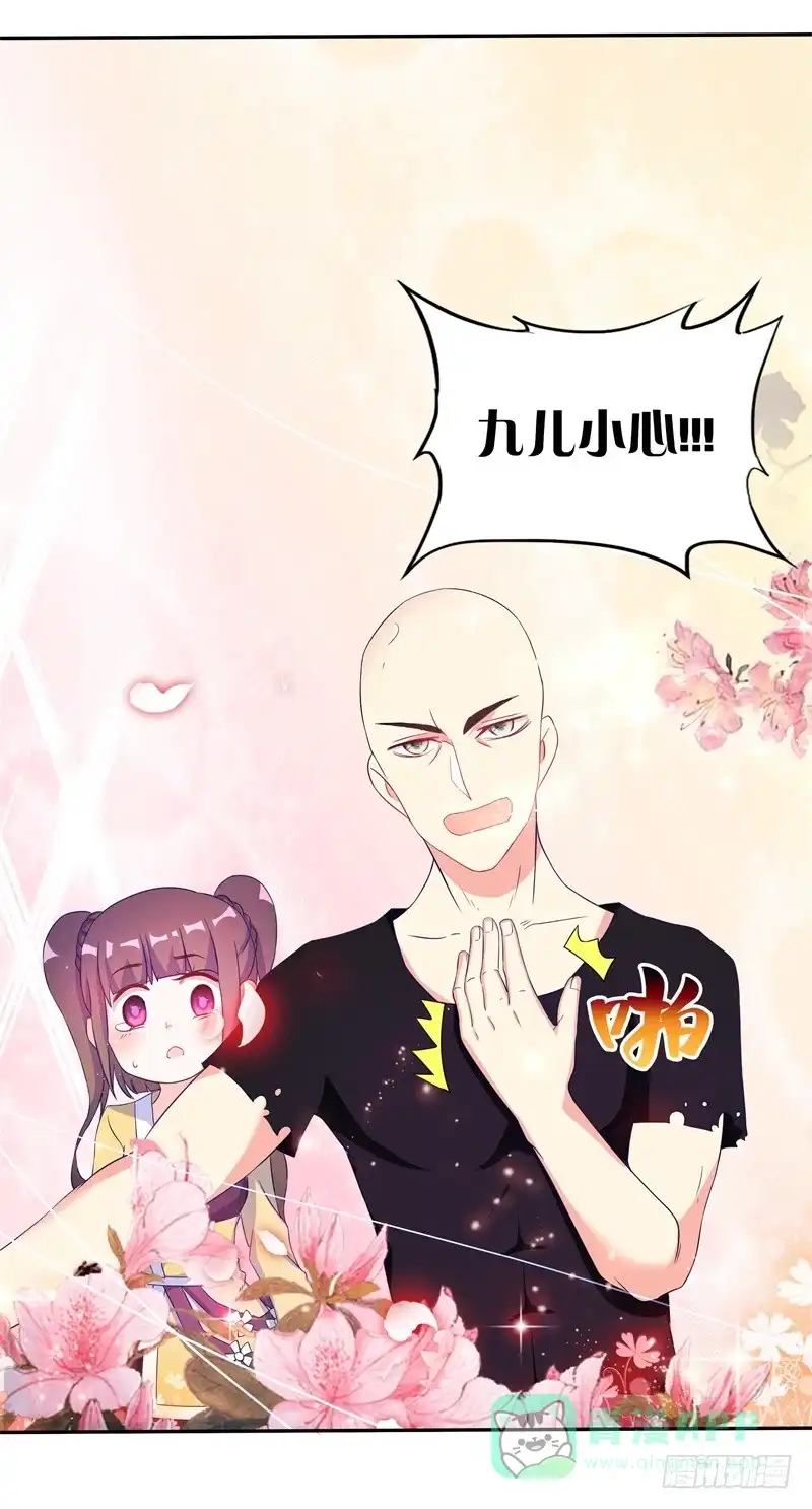 《双面师尊别乱来》58、擒贼先擒王 第1页