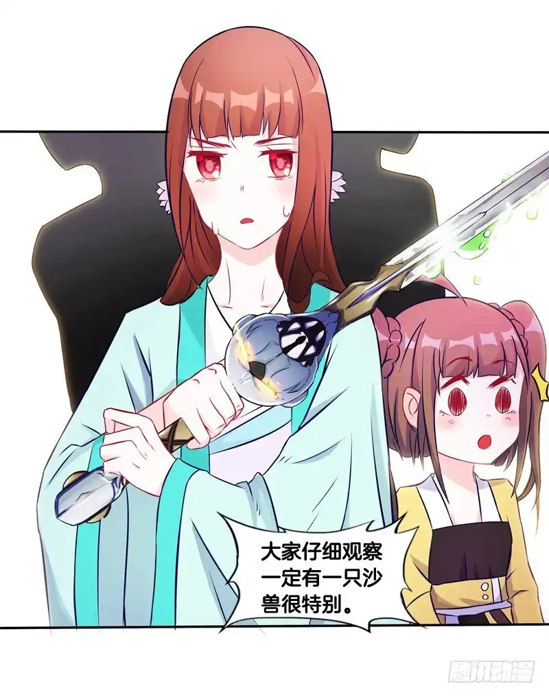 《双面师尊别乱来》58、擒贼先擒王 第10页