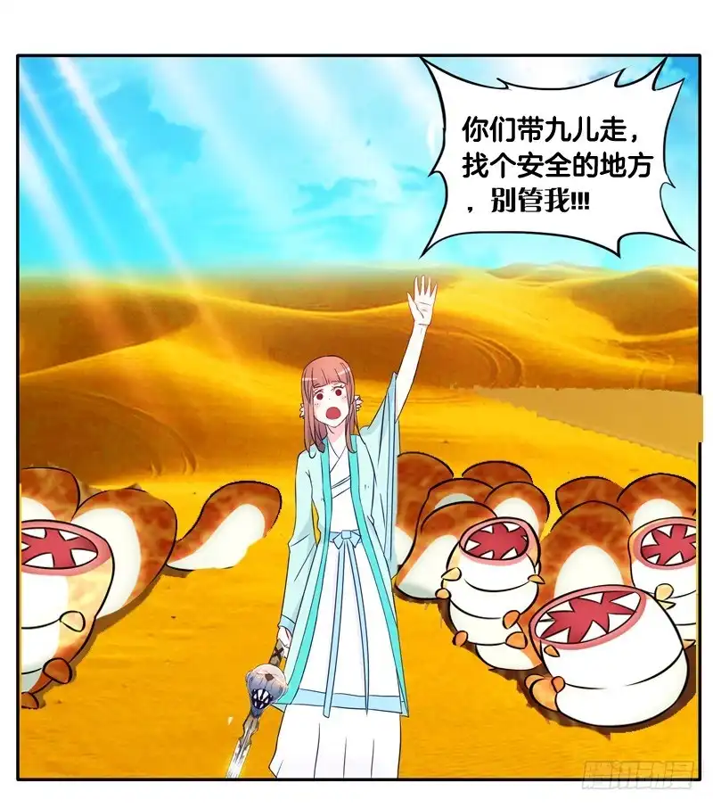 《双面师尊别乱来》58、擒贼先擒王 第22页