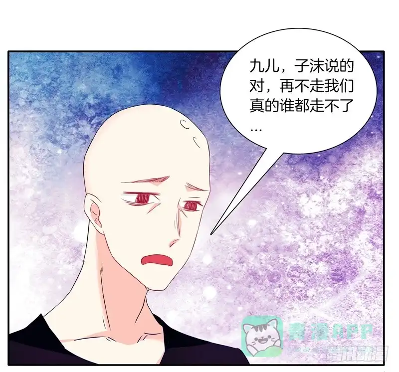 《双面师尊别乱来》58、擒贼先擒王 第26页