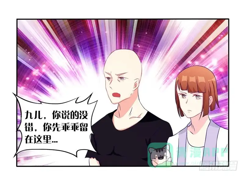 《双面师尊别乱来》58、擒贼先擒王 第31页