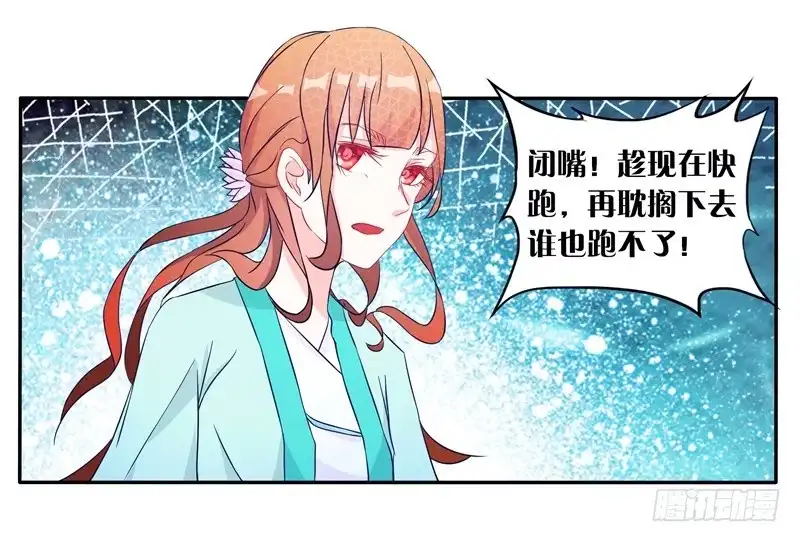 《双面师尊别乱来》58、擒贼先擒王 第24页
