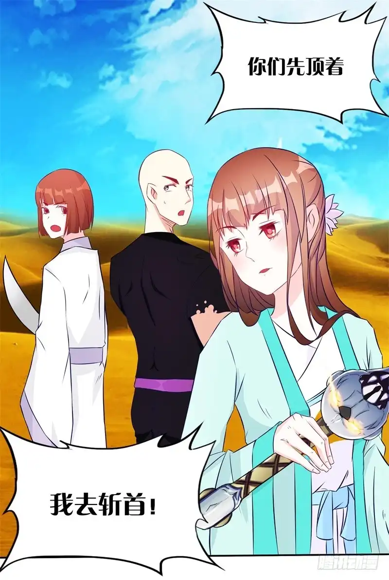 《双面师尊别乱来》58、擒贼先擒王 第14页