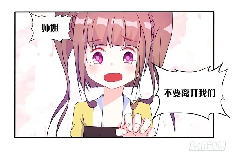 《双面师尊别乱来》58、擒贼先擒王 第25页