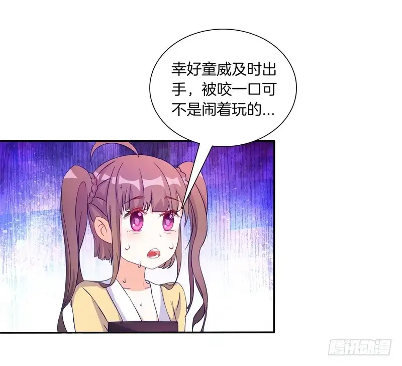 《双面师尊别乱来》58、擒贼先擒王 第4页