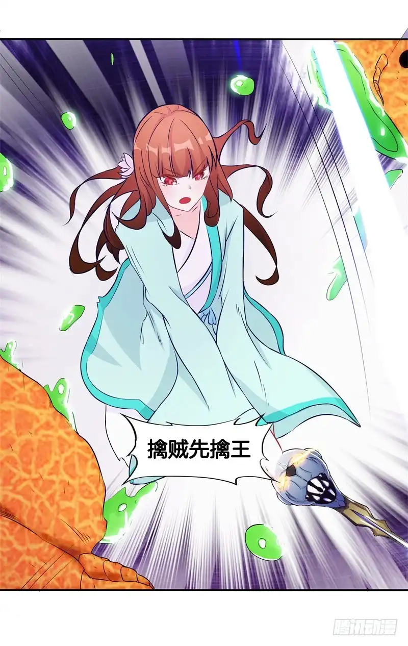 《双面师尊别乱来》58、擒贼先擒王 第9页