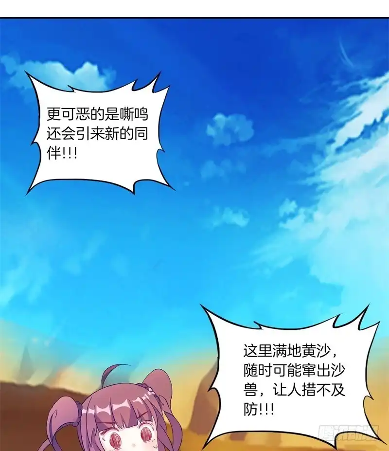 《双面师尊别乱来》58、擒贼先擒王 第34页