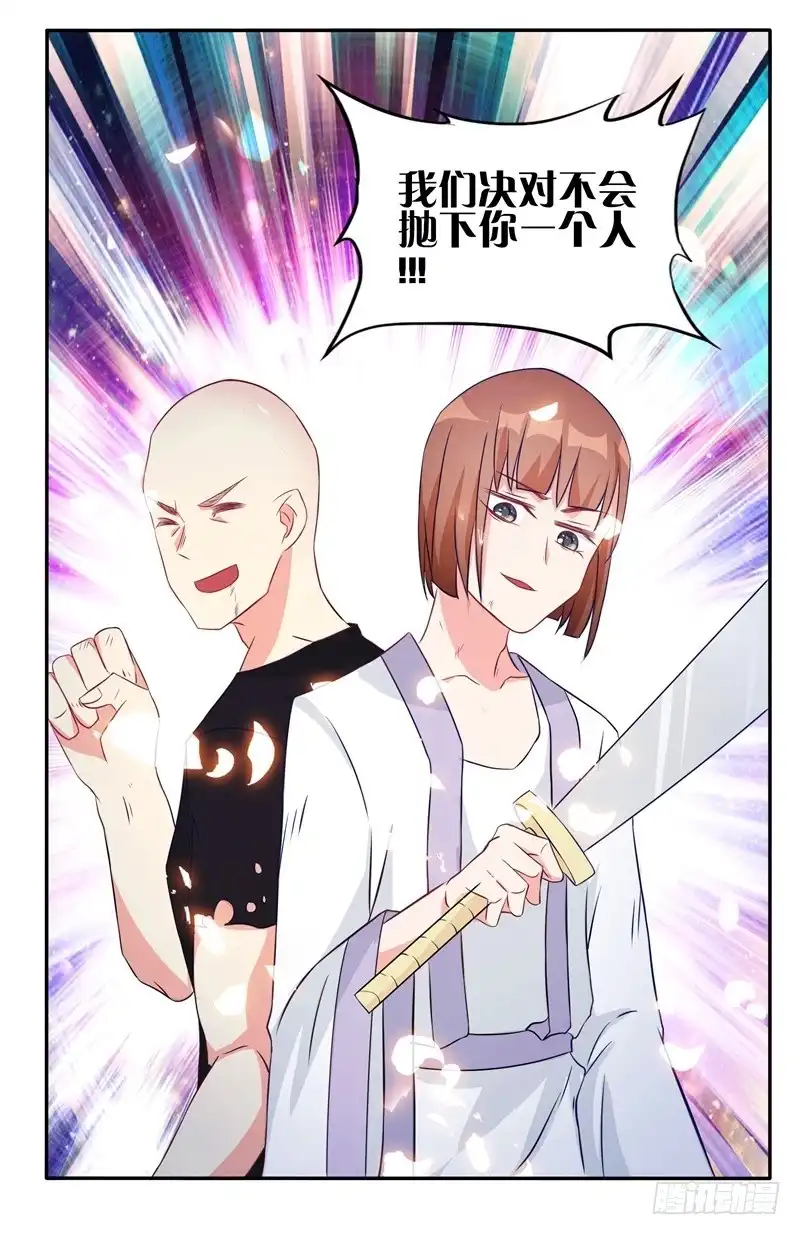 《双面师尊别乱来》59、罗烈你要做什么？ 第9页
