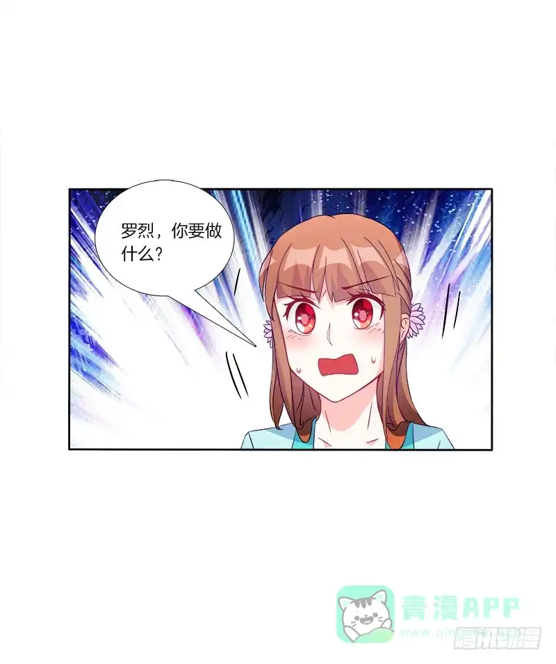 《双面师尊别乱来》59、罗烈你要做什么？ 第41页