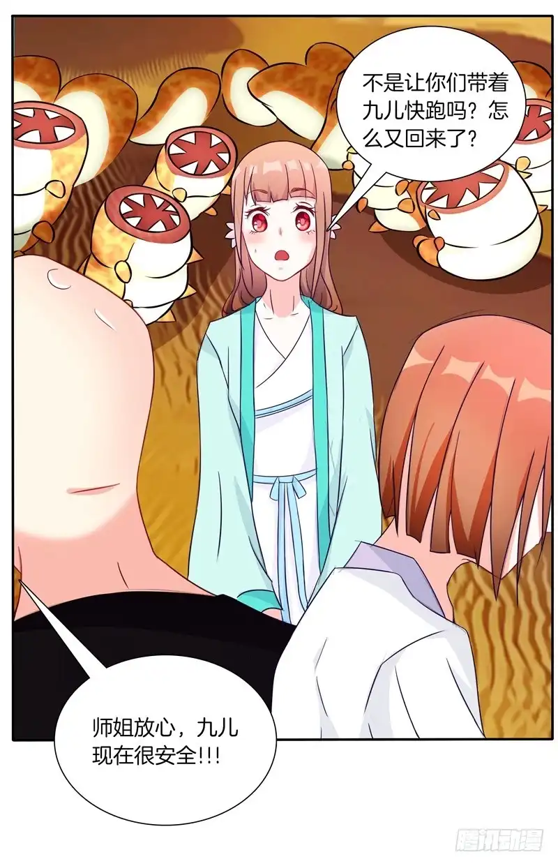 《双面师尊别乱来》59、罗烈你要做什么？ 第8页