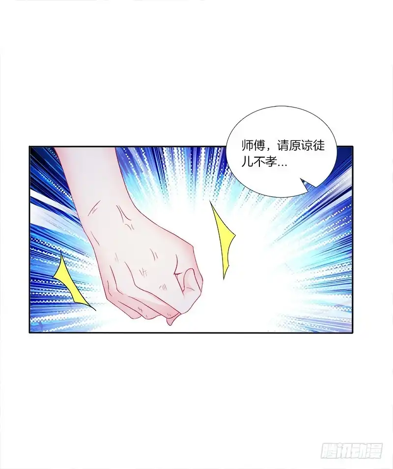 《双面师尊别乱来》59、罗烈你要做什么？ 第14页