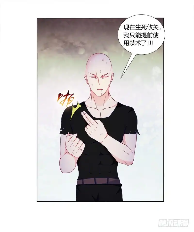 《双面师尊别乱来》59、罗烈你要做什么？ 第15页