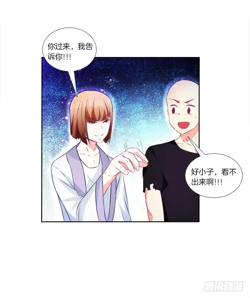 《双面师尊别乱来》59、罗烈你要做什么？ 第35页