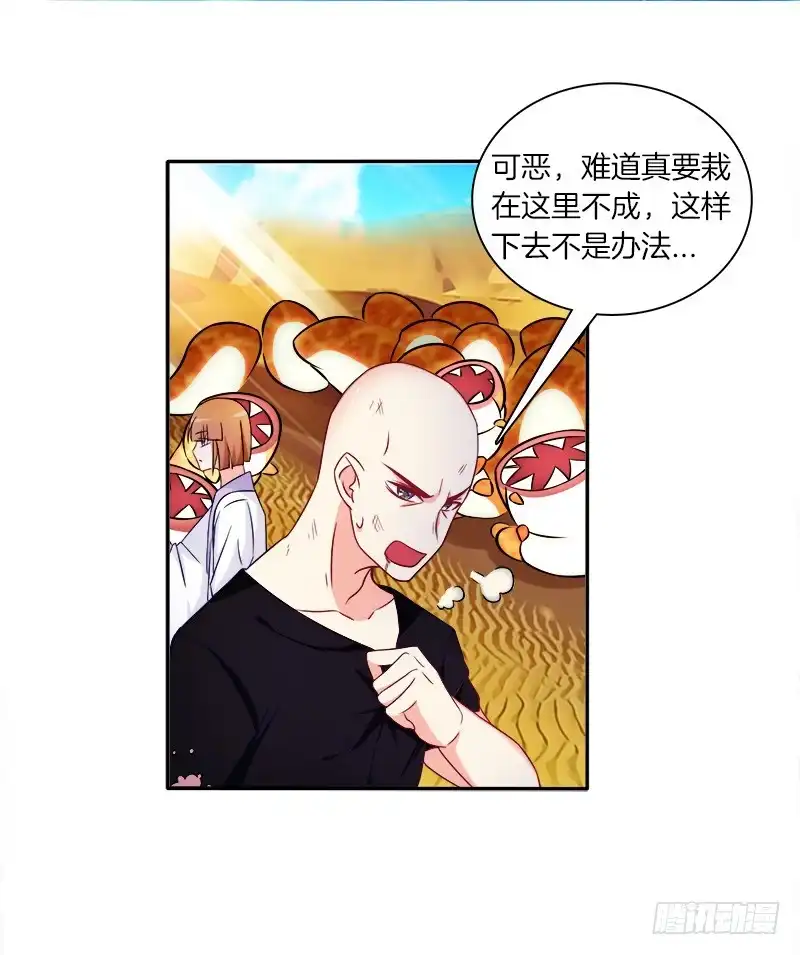 《双面师尊别乱来》59、罗烈你要做什么？ 第13页