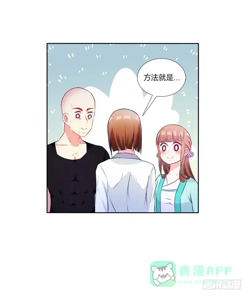 《双面师尊别乱来》59、罗烈你要做什么？ 第36页