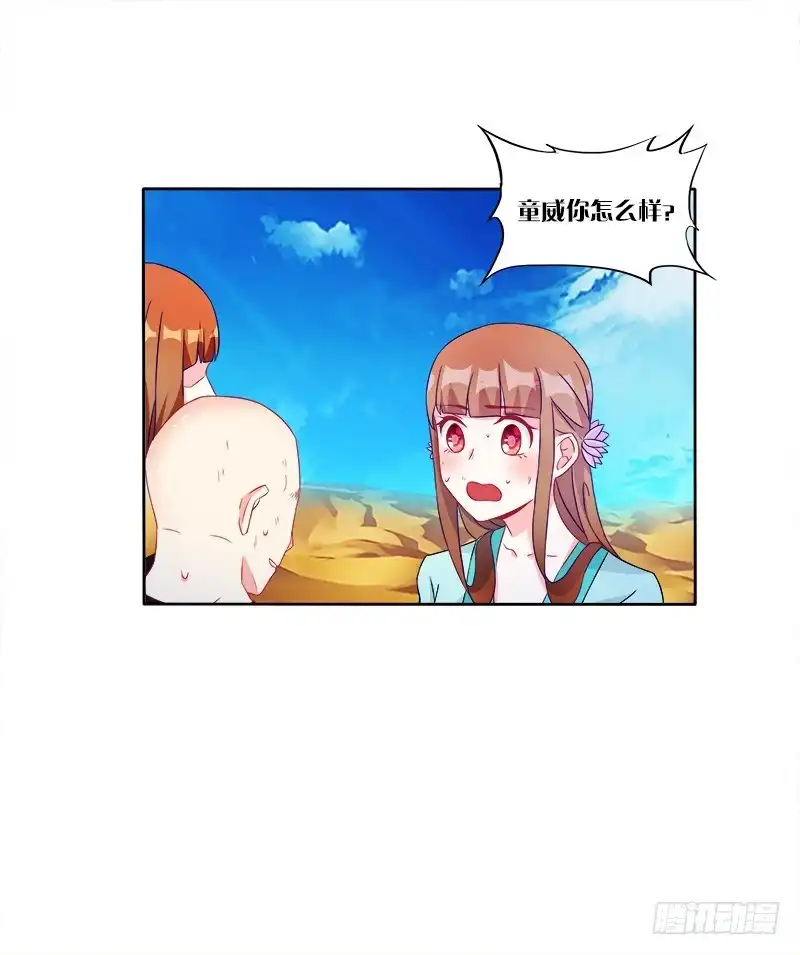 《双面师尊别乱来》59、罗烈你要做什么？ 第30页