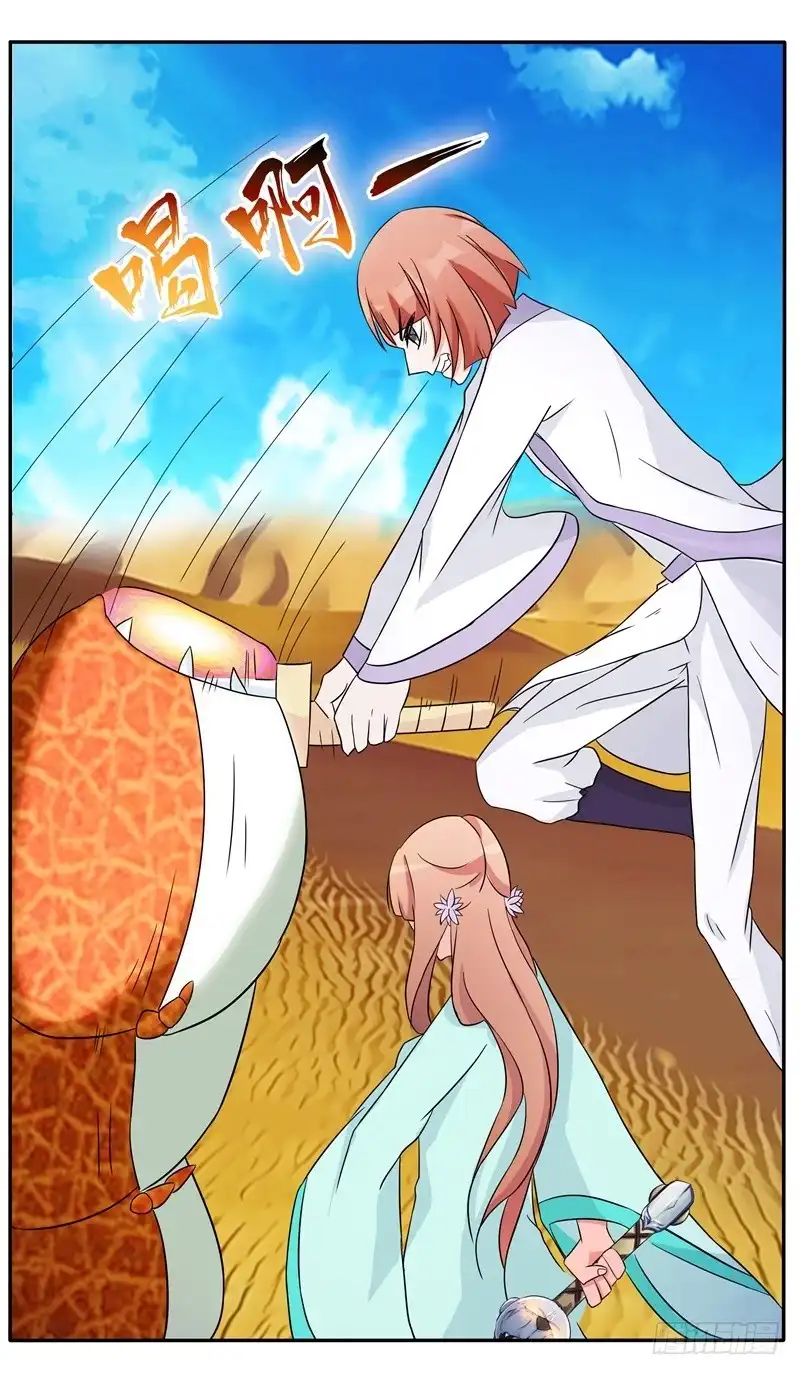 《双面师尊别乱来》59、罗烈你要做什么？ 第4页