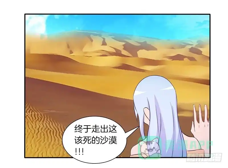 《双面师尊别乱来》59、罗烈你要做什么？ 第11页