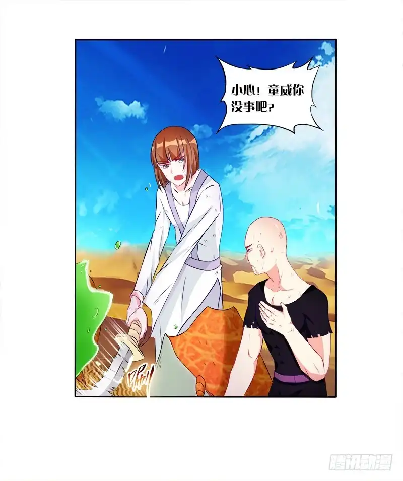 《双面师尊别乱来》59、罗烈你要做什么？ 第23页
