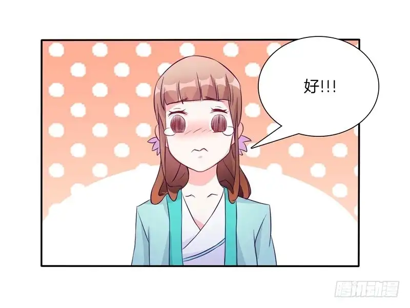 《双面师尊别乱来》59、罗烈你要做什么？ 第10页