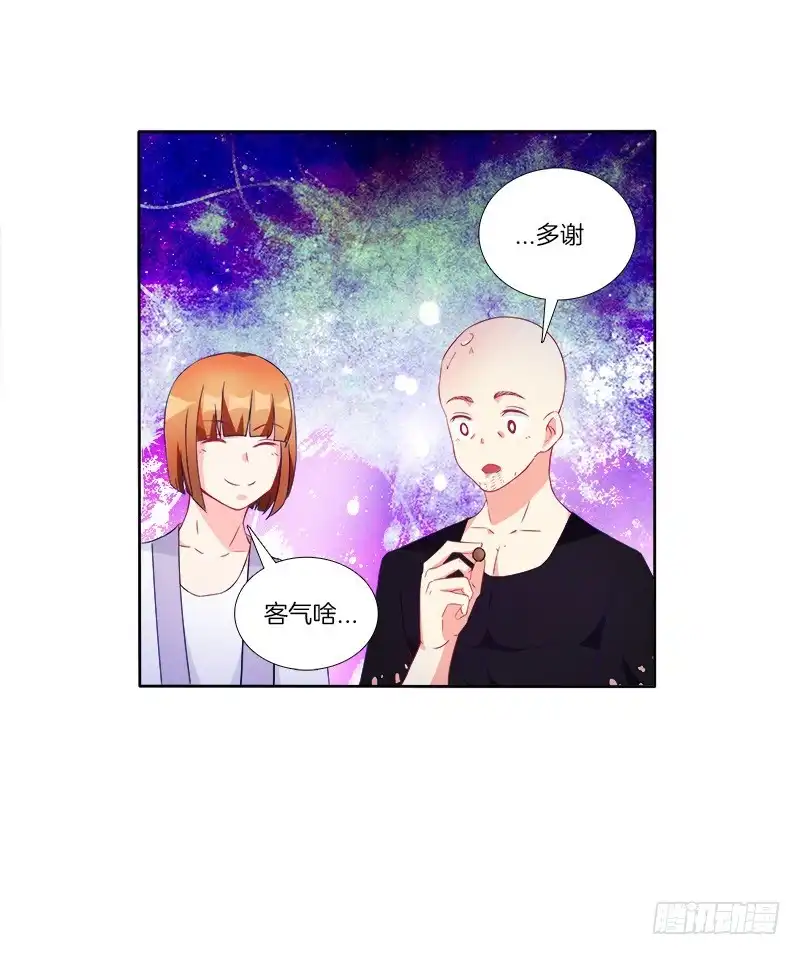 《双面师尊别乱来》59、罗烈你要做什么？ 第28页