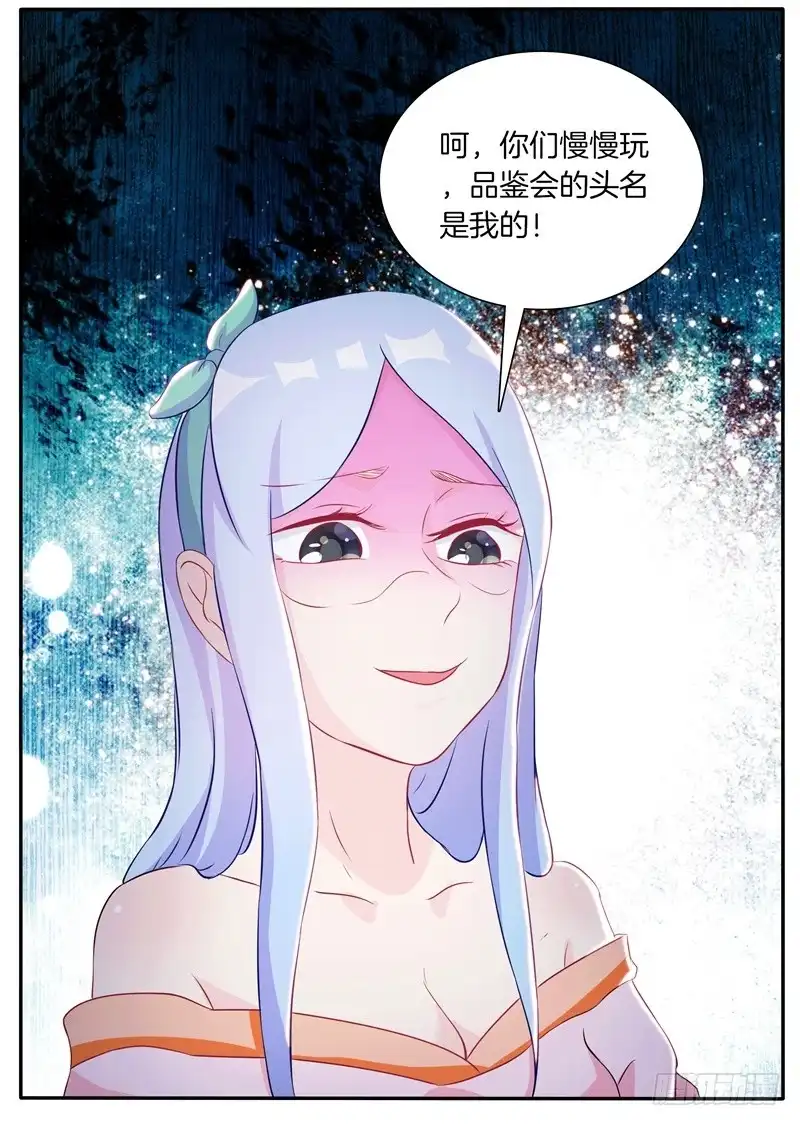《双面师尊别乱来》59、罗烈你要做什么？ 第12页