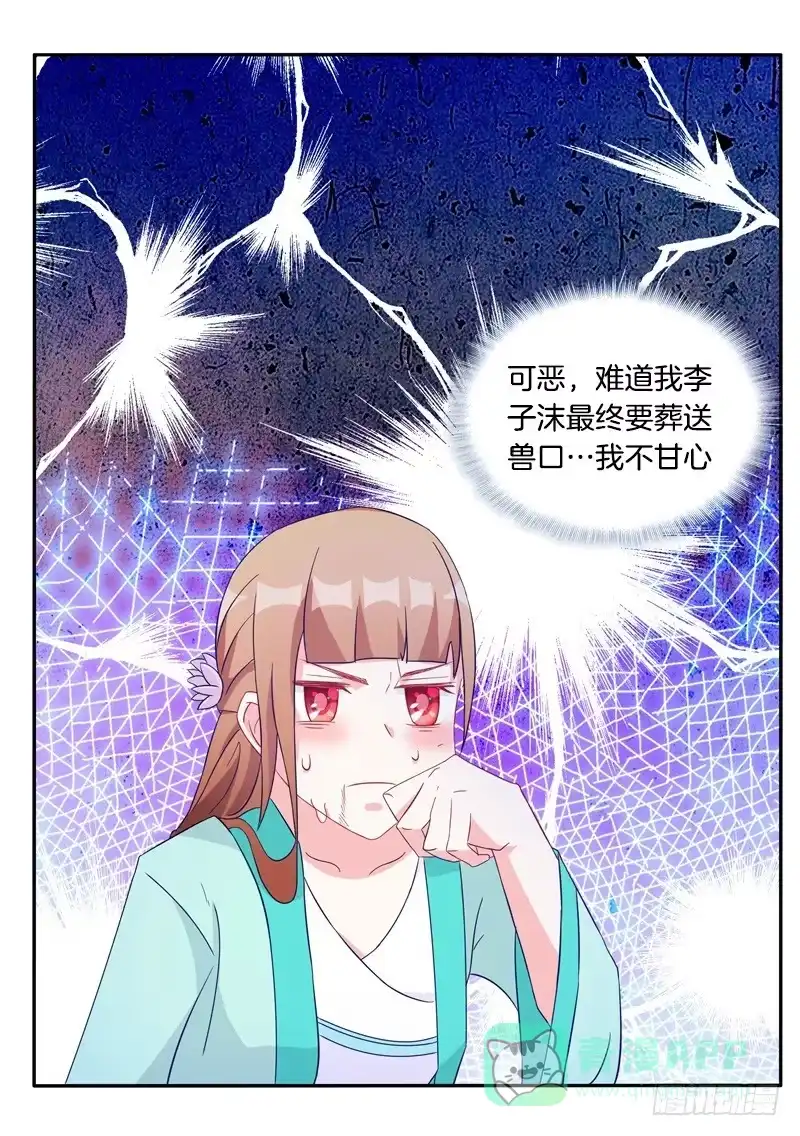 《双面师尊别乱来》59、罗烈你要做什么？ 第1页