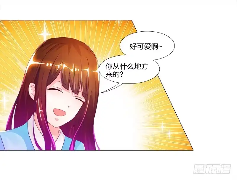 《双面师尊别乱来》6、小狐狸 第24页