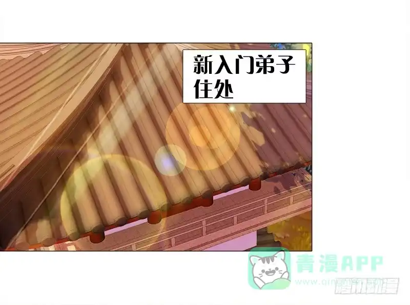 《双面师尊别乱来》6、小狐狸 第1页