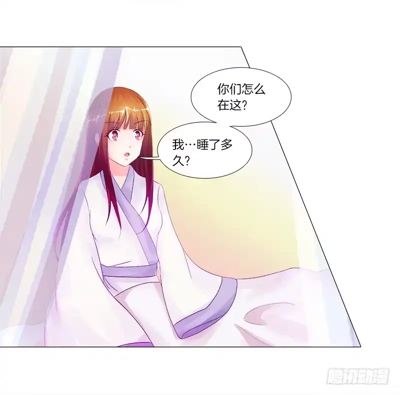 《双面师尊别乱来》6、小狐狸 第3页