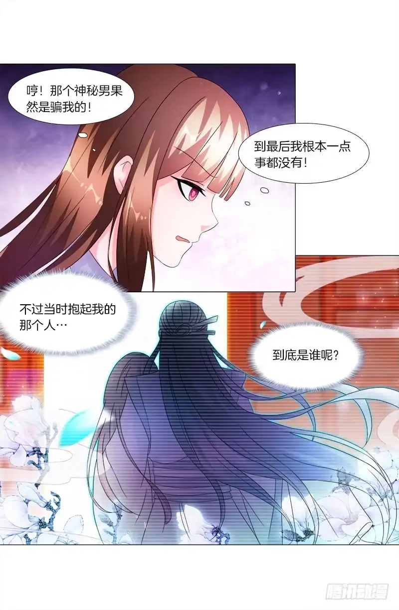 《双面师尊别乱来》6、小狐狸 第5页