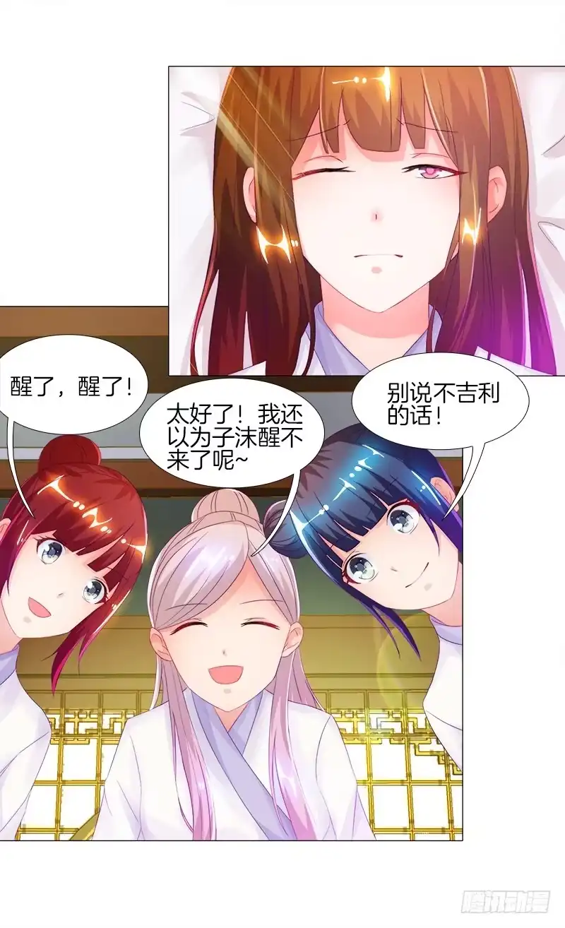 《双面师尊别乱来》6、小狐狸 第2页