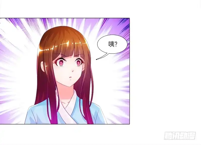 《双面师尊别乱来》6、小狐狸 第22页