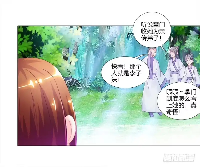 《双面师尊别乱来》6、小狐狸 第14页