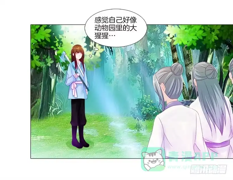 《双面师尊别乱来》6、小狐狸 第16页