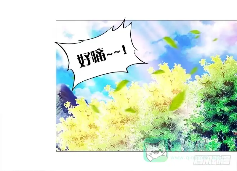 《双面师尊别乱来》6、小狐狸 第21页