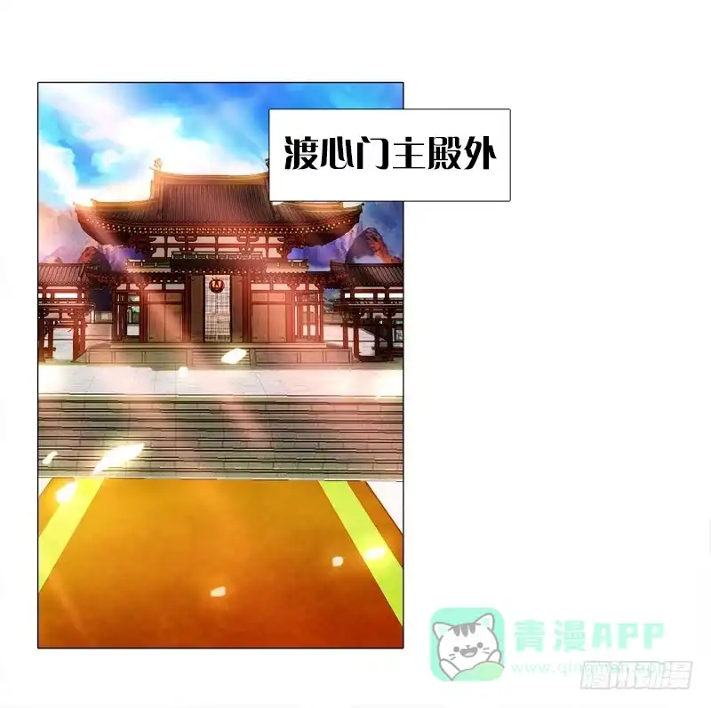 《双面师尊别乱来》6、小狐狸 第6页