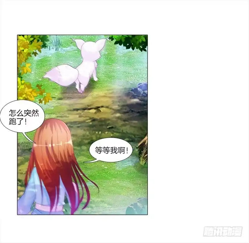 《双面师尊别乱来》6、小狐狸 第27页