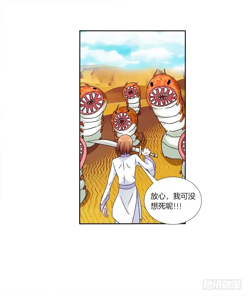 《双面师尊别乱来》60、骄傲如我 第7页