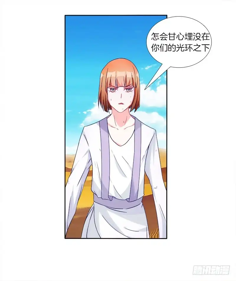 《双面师尊别乱来》60、骄傲如我 第5页