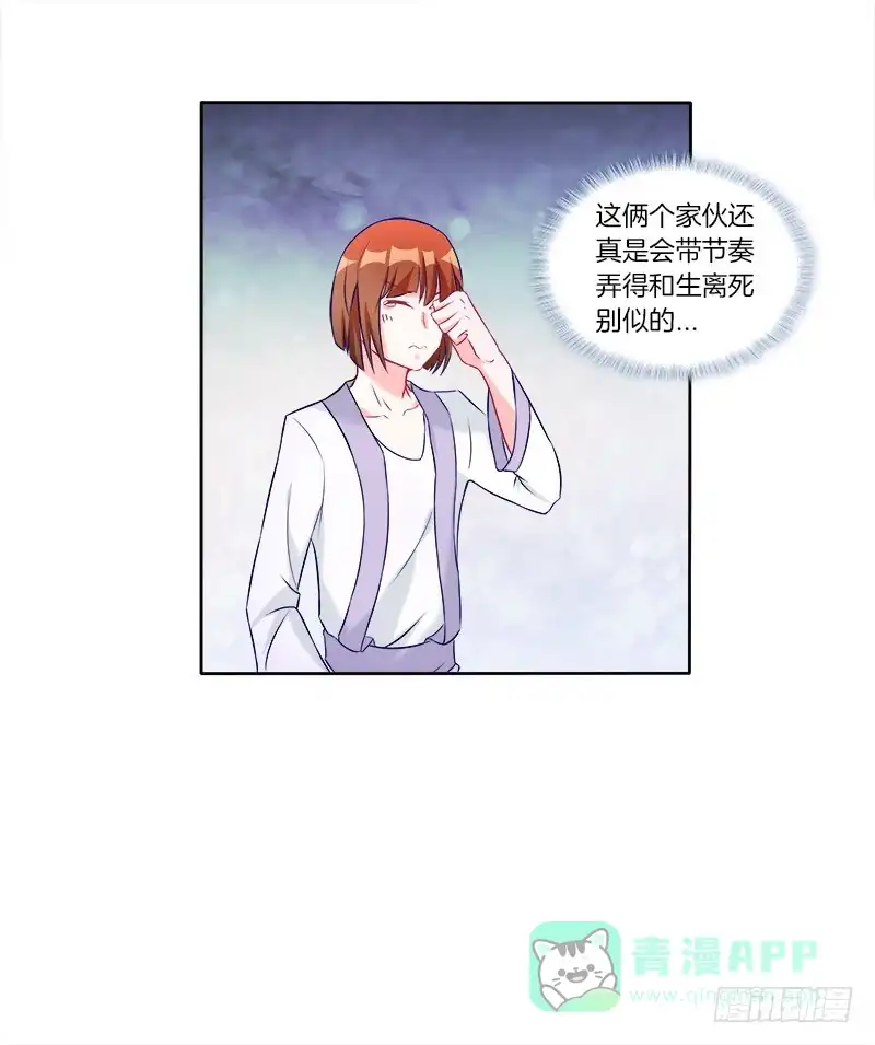《双面师尊别乱来》60、骄傲如我 第11页