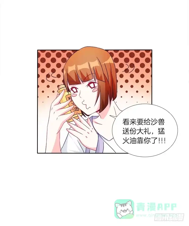 《双面师尊别乱来》60、骄傲如我 第16页